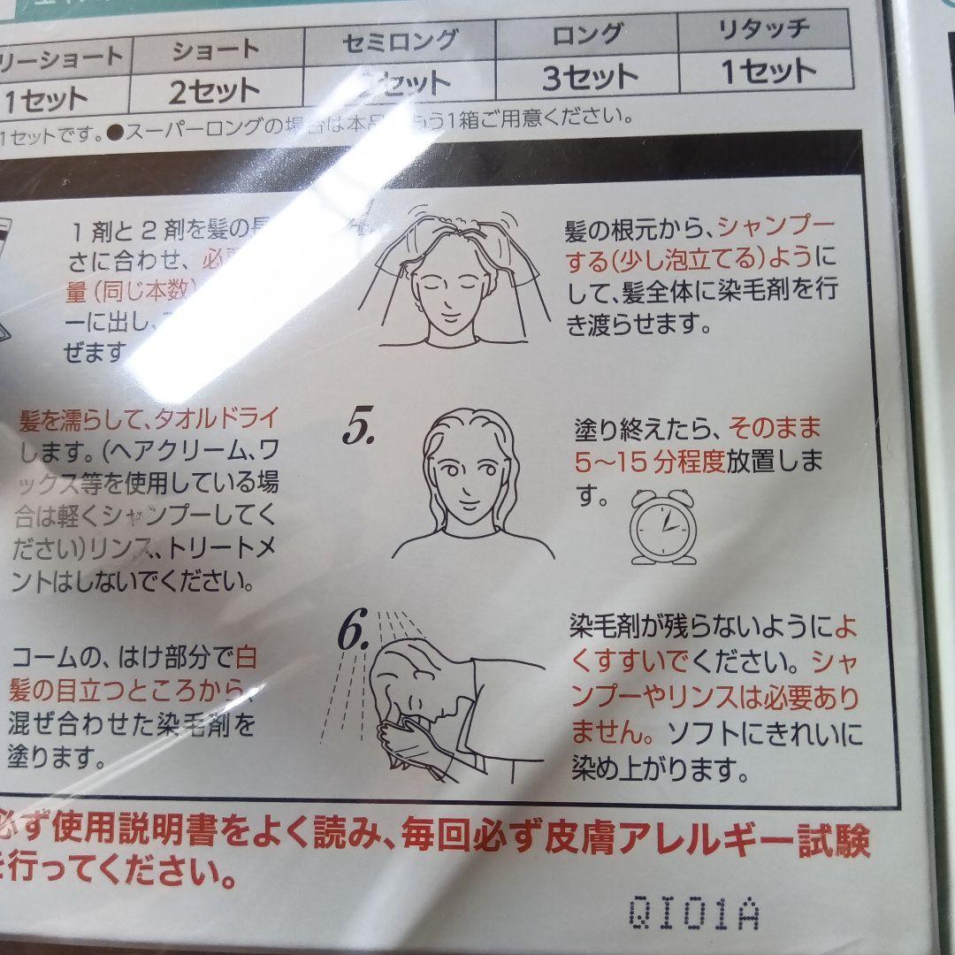 マルベールロイヤルカラーアミノプラス05