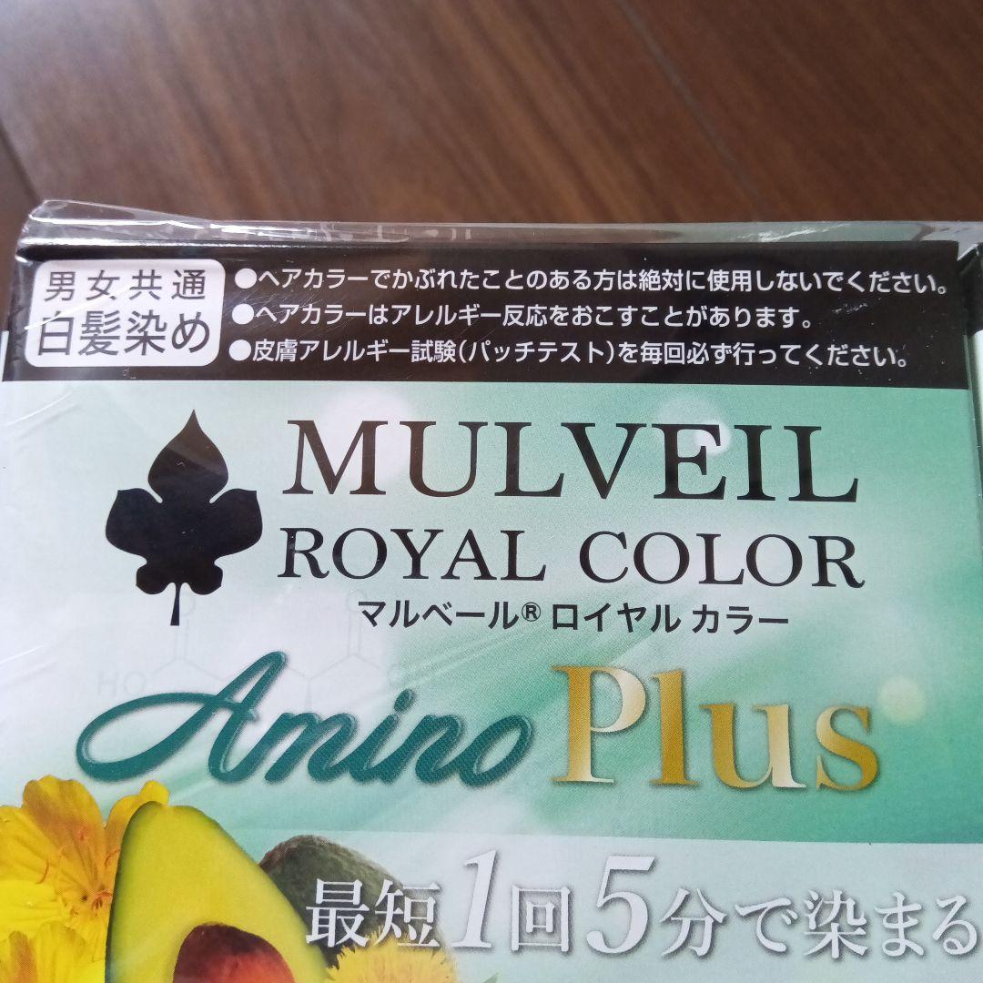 マルベールロイヤルカラーアミノプラス05
