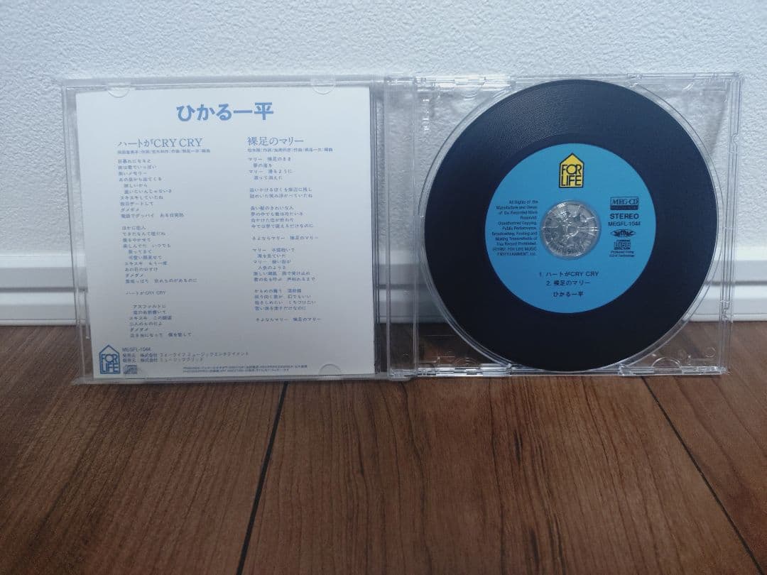 ひかる一平　シングルCD ５枚セット　ジャニーズ　金八先生