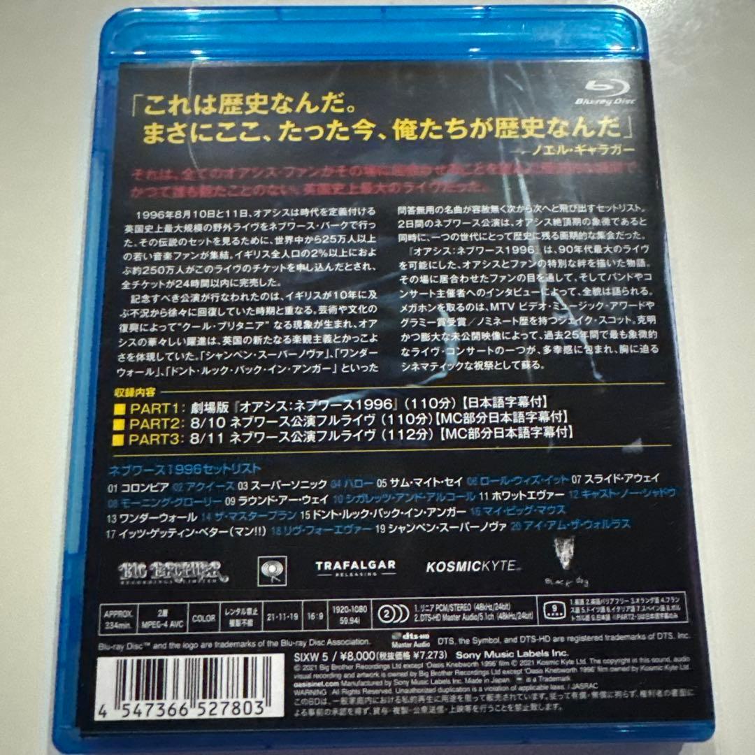 オアシス　ネブワース1996 ブルーレイ