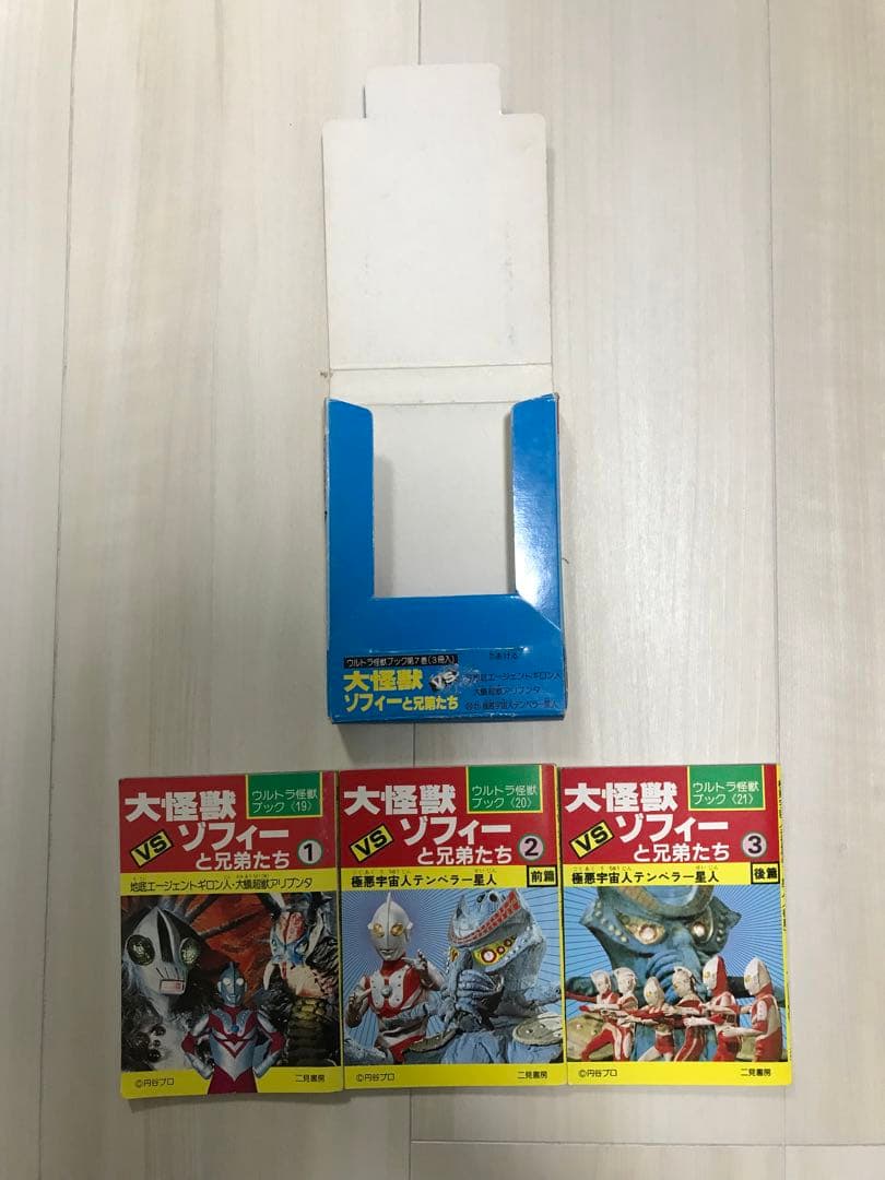 二見書房　昭和ウルトラマン　ウルトラ怪獣ブック　8巻（24冊）　セット