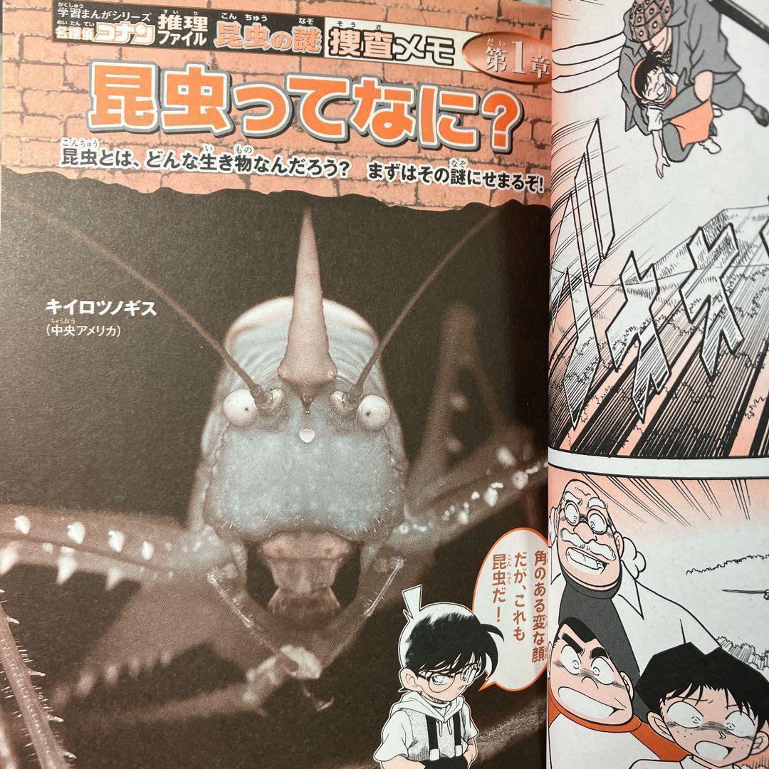学習まんが　50冊セット　ドラえもん　学習シリーズ　コナン　クレヨンしん