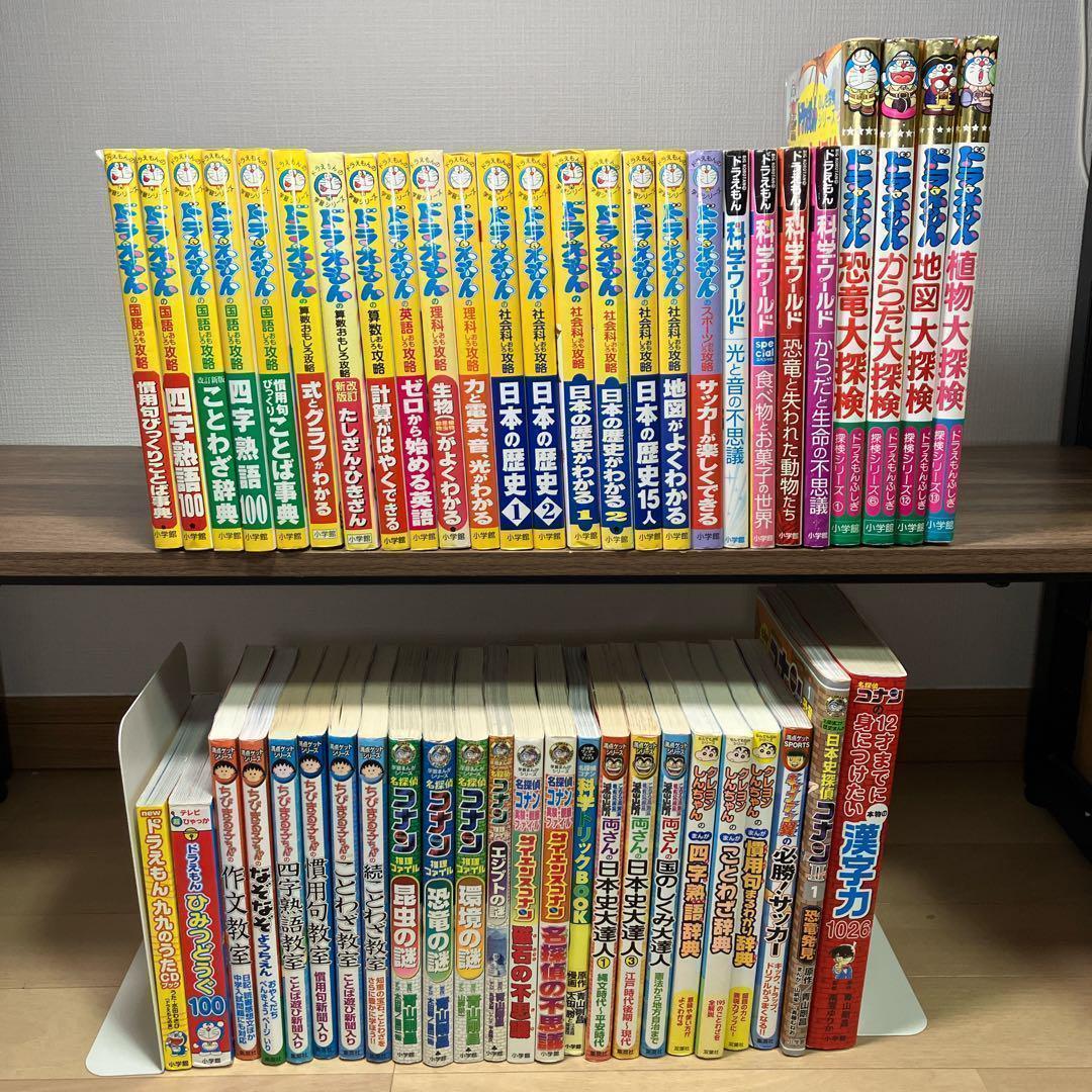 学習まんが　50冊セット　ドラえもん　学習シリーズ　コナン　クレヨンしん