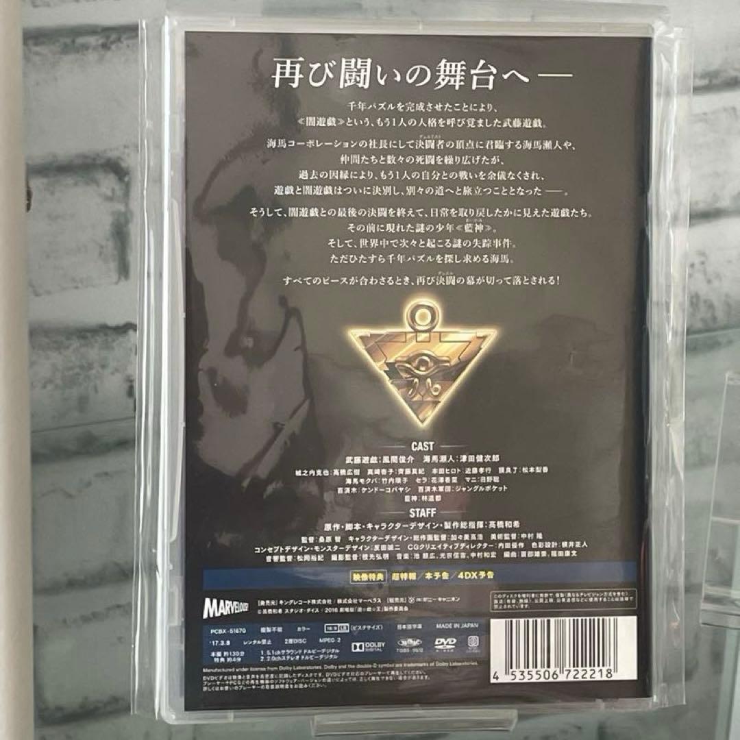 遊戯王OCG デュエルモンスターズ 映画・他DVD 5作品セット
