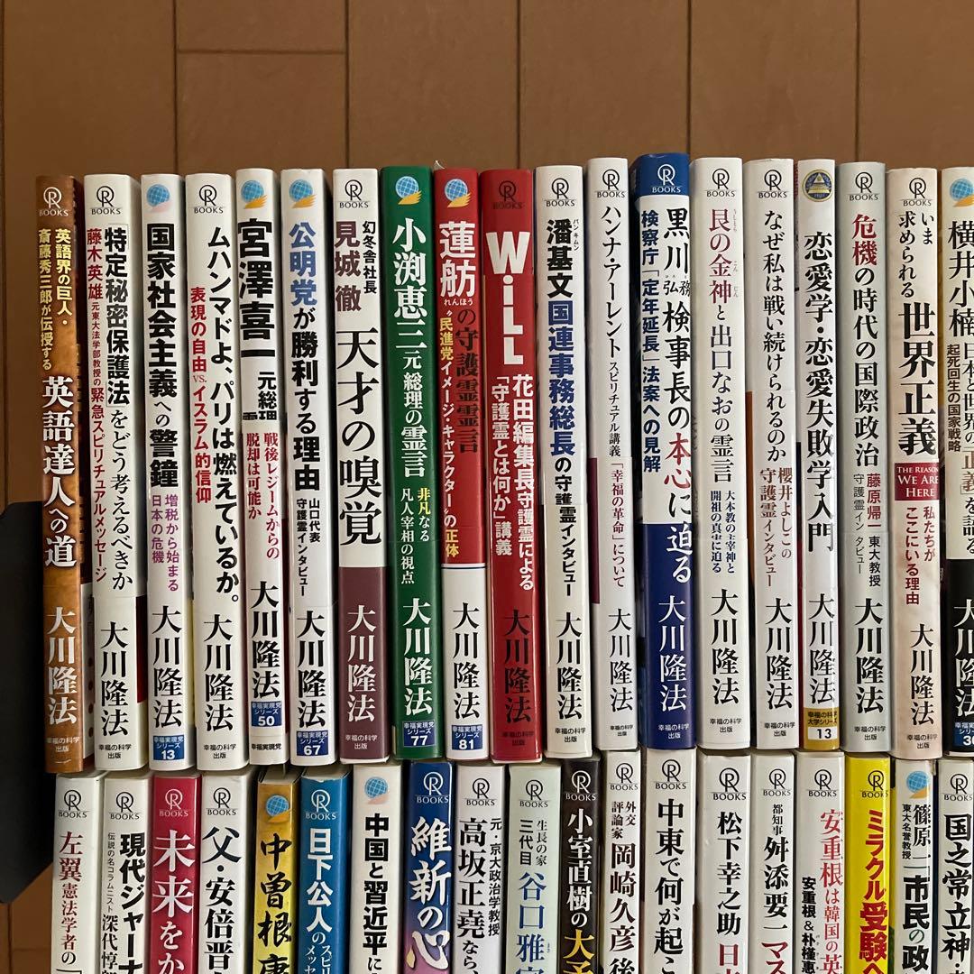 大川隆法　著書文庫本　ほか　65冊セット