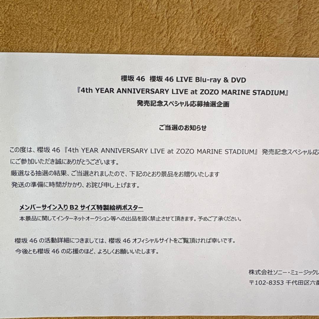 守屋麗奈4th YEAR ANNIVERSARY LIVEB2ポスターサイン入り