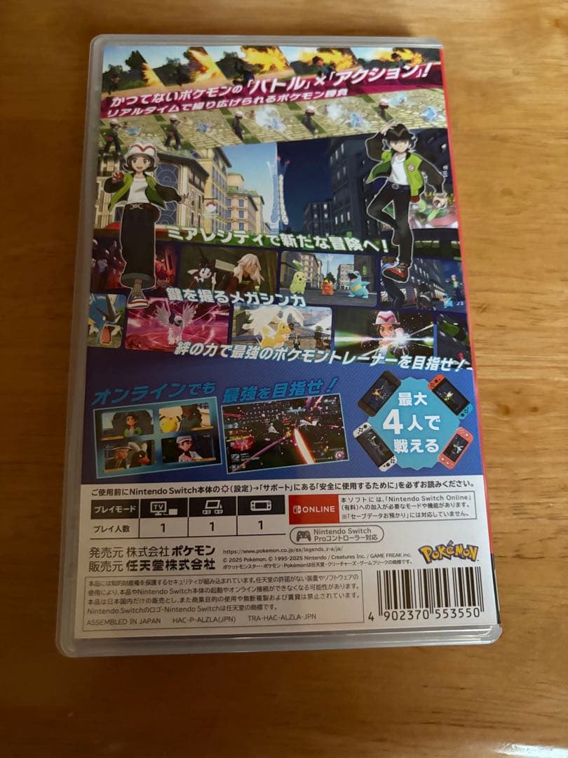 ポケモンZA Switch版ソフト