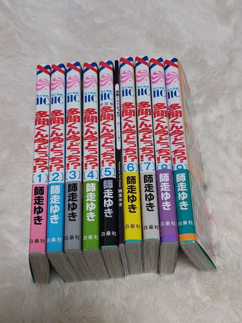 多聞くん今どっち！？①～⑨セット　※5巻特装版 神ファンサ小冊子入り