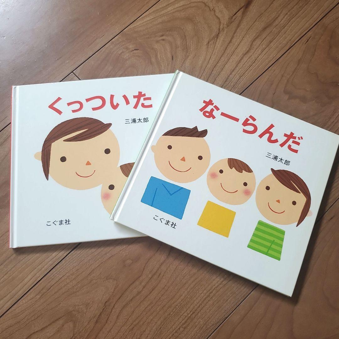 週末セール中！30冊 ０歳～幼児 まとめ絵本 くもん推薦図書 福音館書店