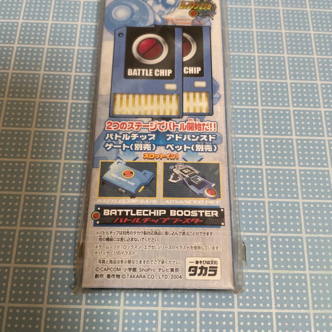 ロックマン エグゼ バトルチップ ブースター 第1弾 未使用 メルカリ便