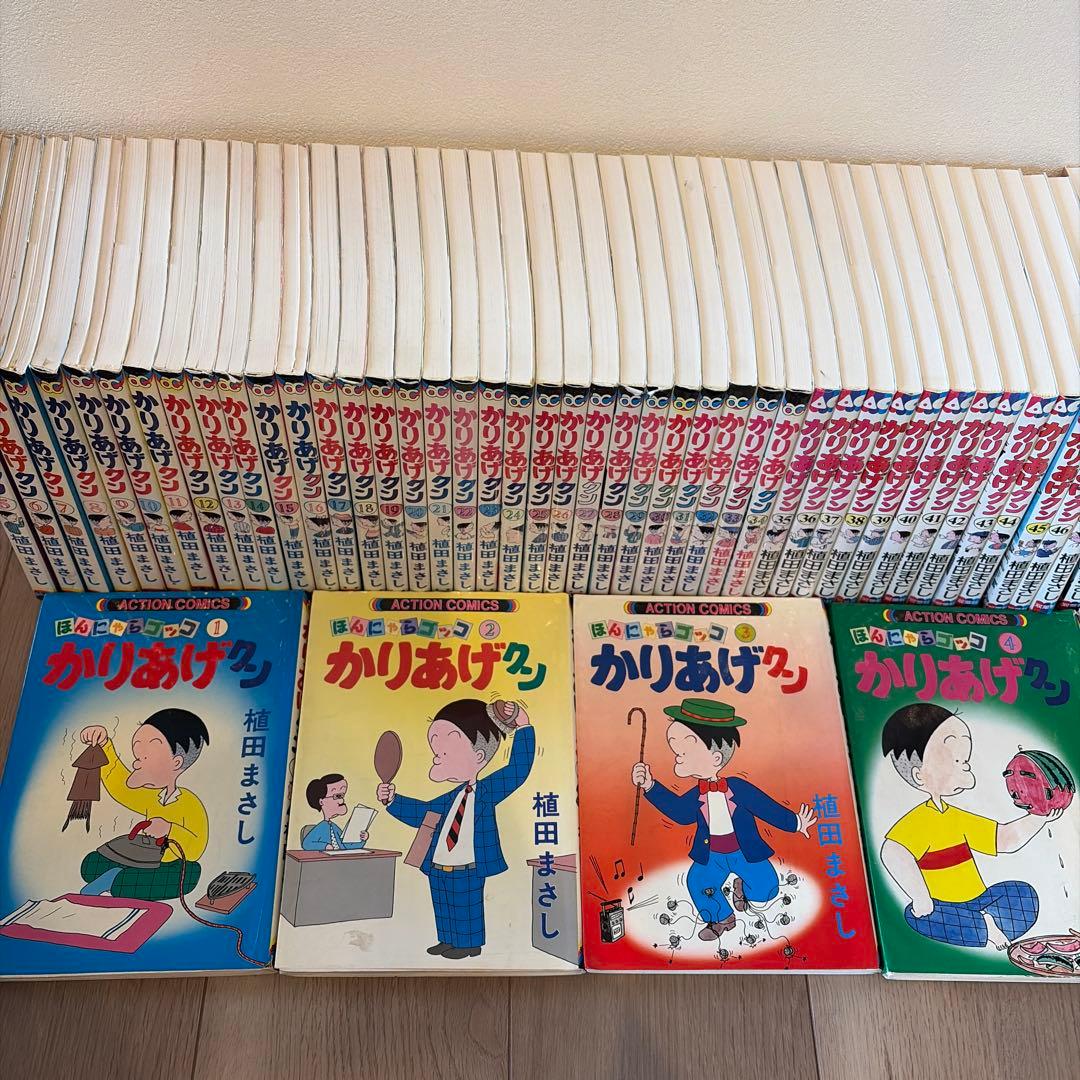 かりあげクン :1〜50巻　➕おまけ3冊