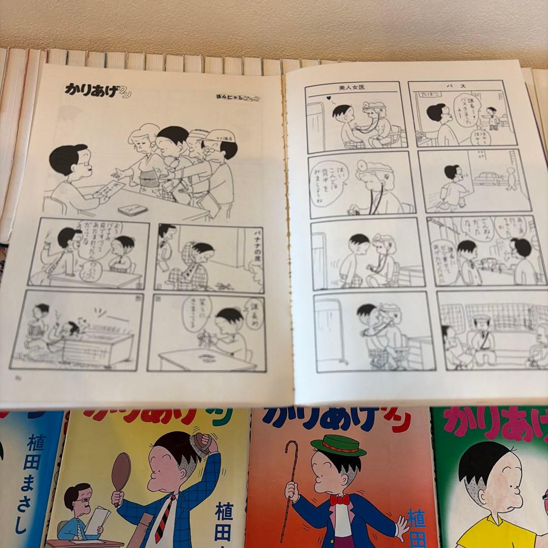 かりあげクン :1〜50巻　➕おまけ3冊