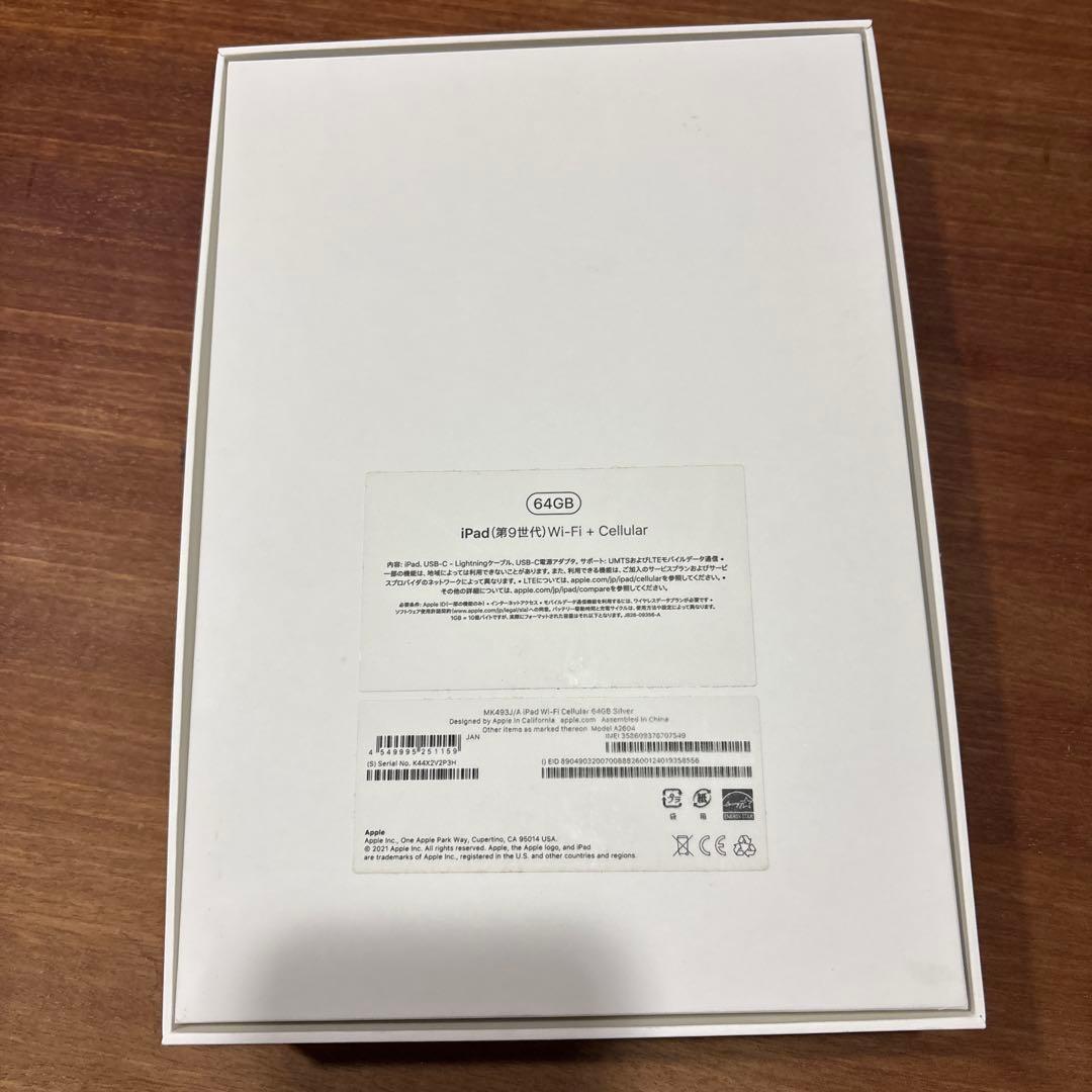 Apple iPad第9世代 箱・アダプター・充電器ケーブル付き
