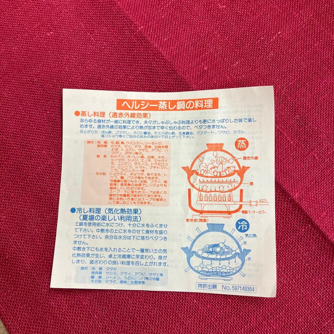 永谷園ヘルシー蒸し鍋中サイズ2〜4人用