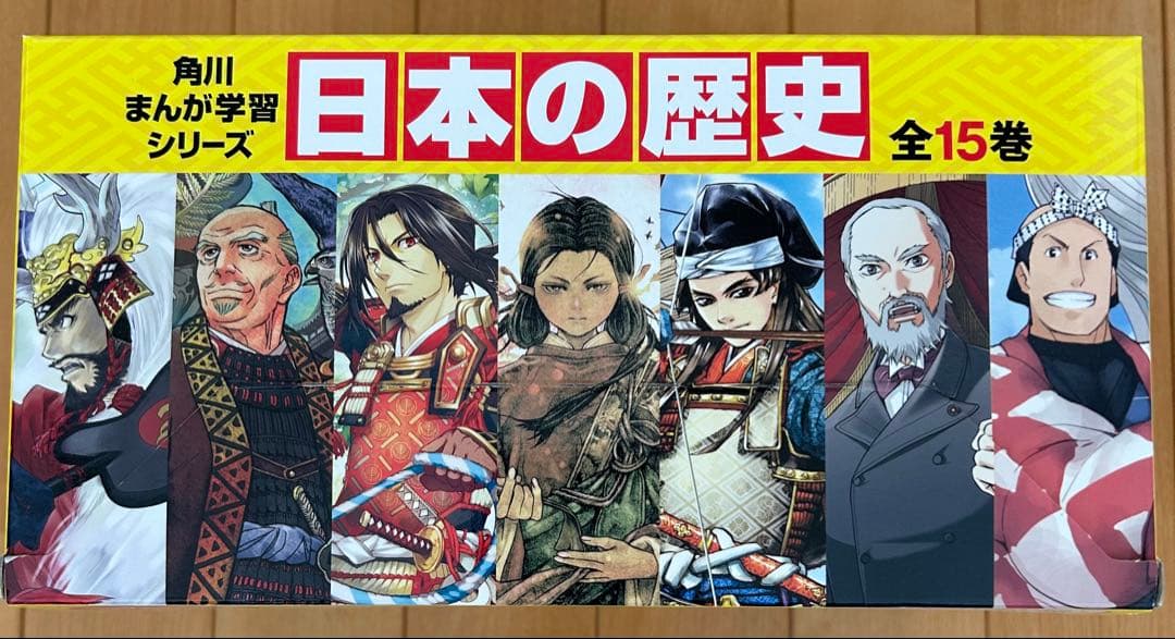 角川まんが学習シリーズ『日本の歴史』