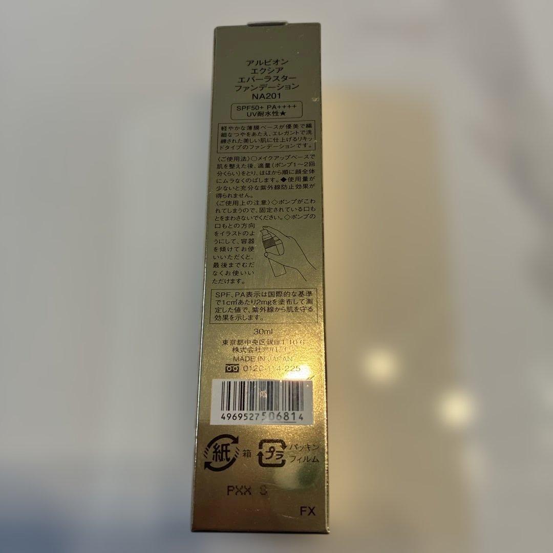【新品】アルビオン エクシアエバーラスターファンデーションNA201