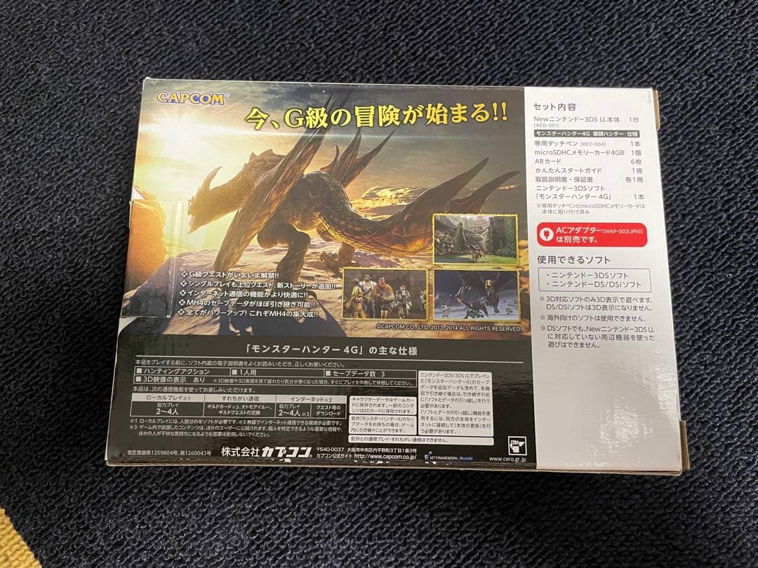 モンスターハンター4G スペシャルパック 3DSLL ソフト特典　本体　モンハン