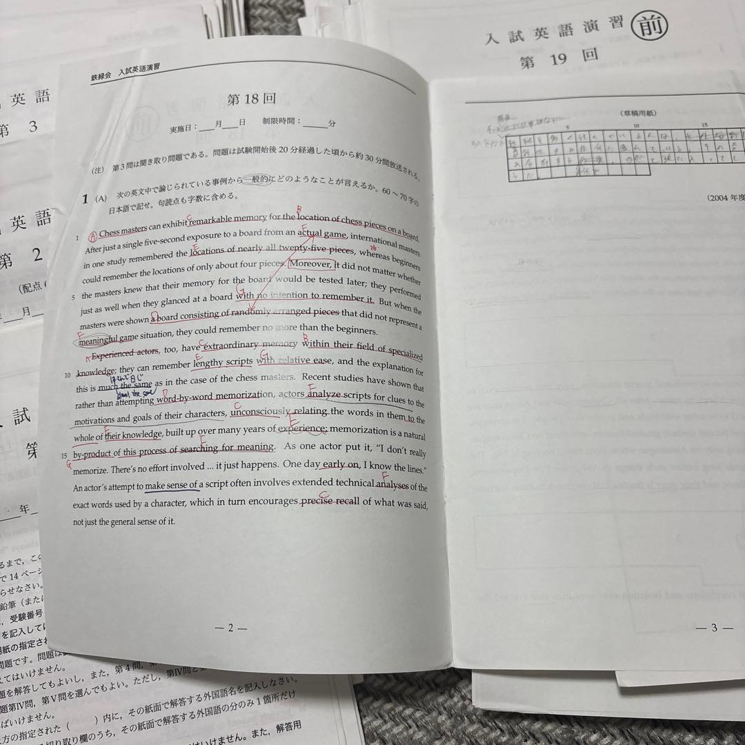 鉄緑会高3英語教材 入試英語演習 第1回〜第37回(23回と25回なし)