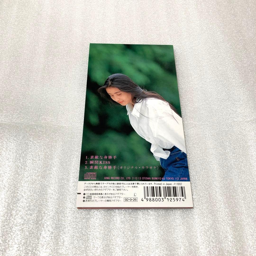 水野美紀/素敵な身勝手