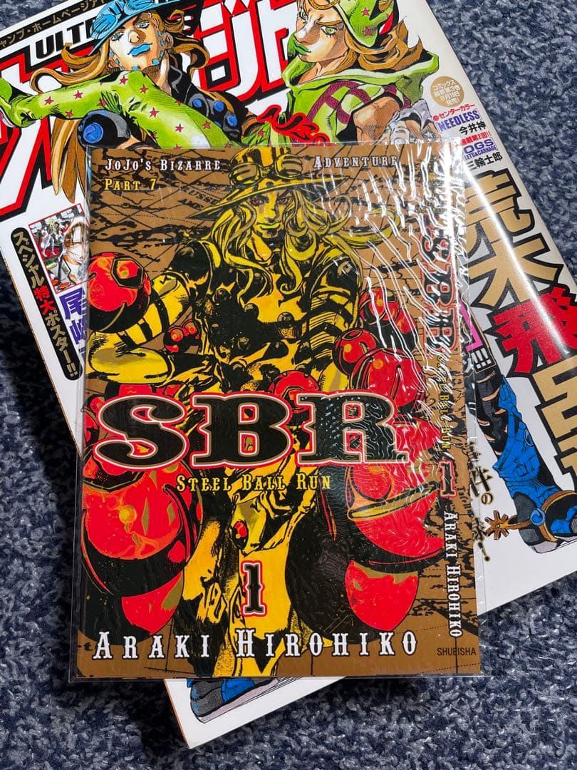 ウルトラジャンプ 2005年8月号