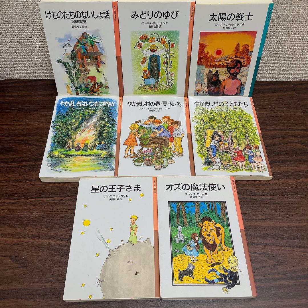 福音館 岩波少年文庫 41冊セット 魔女の宅急便 ドリトル先生 ナルニア国物語