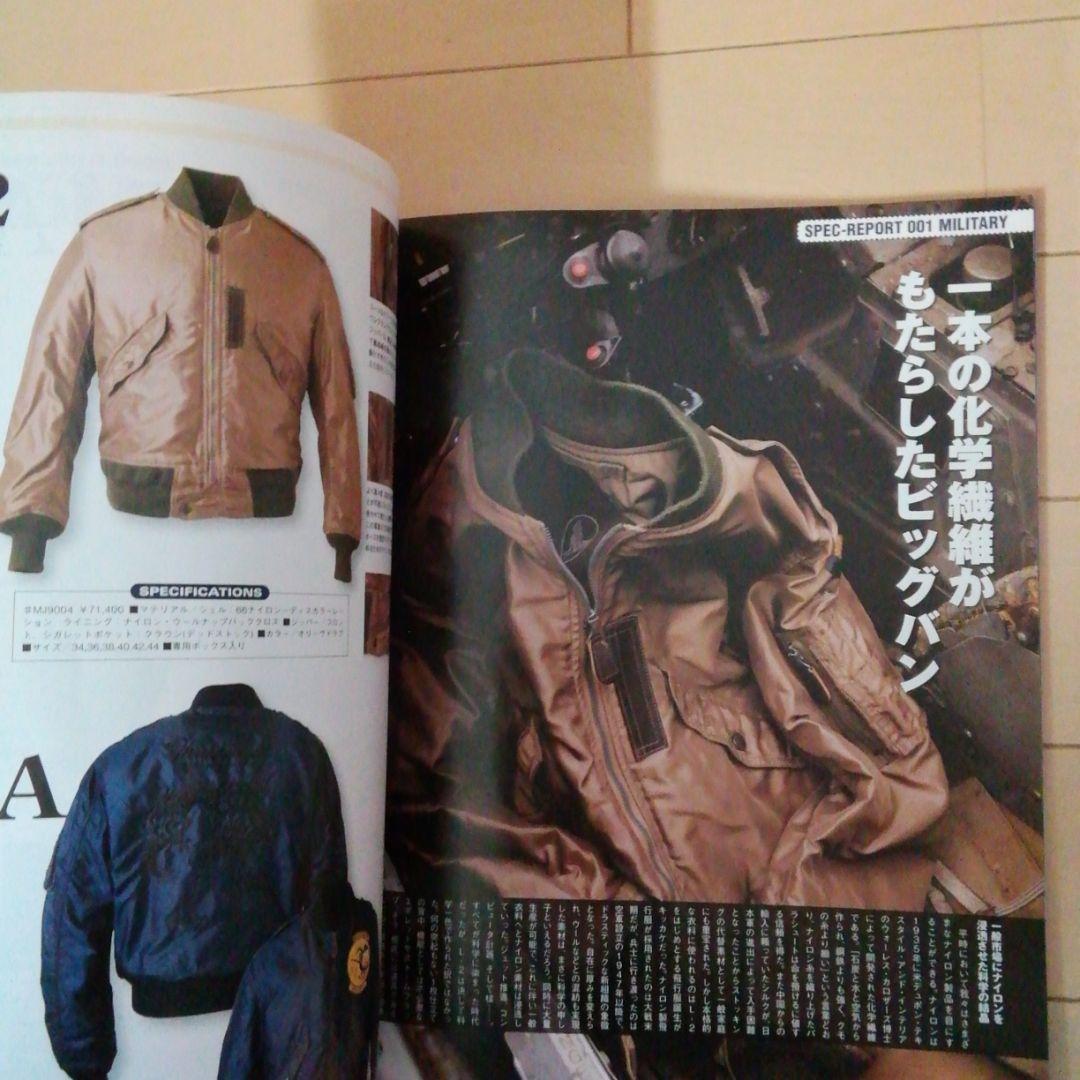 リアルマッコイズ雑誌　2009年発行　レザージャケット