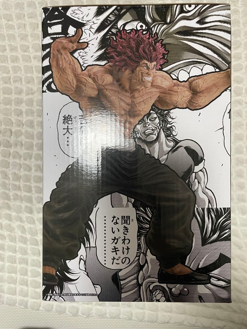一番くじ 刃牙 ラストワン賞 範馬勇次郎 MASTERISEッッ！