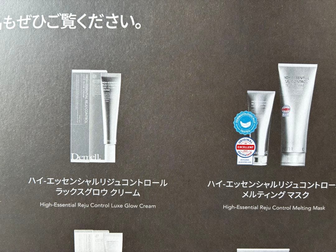 「maru」【新品】Dermabell マスク大220g＋クリーム45g