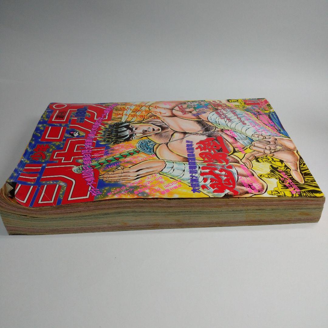 少年ジャンプ 1989年17号