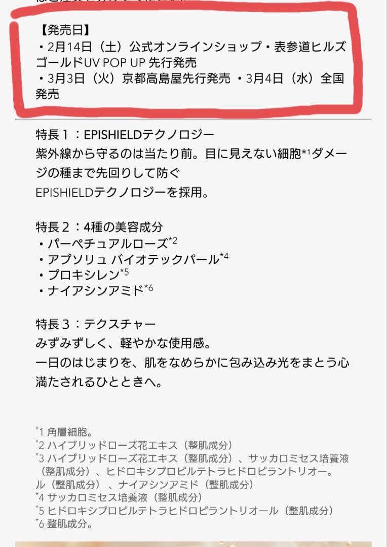 アプソリュ ザ UV クリーム【ランコム　LANCOME】30ml　新品未開封