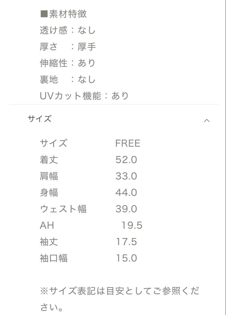 【新品未使用】メゾンエシェル　パネルラインリブプルオーバーUVカット機能付き