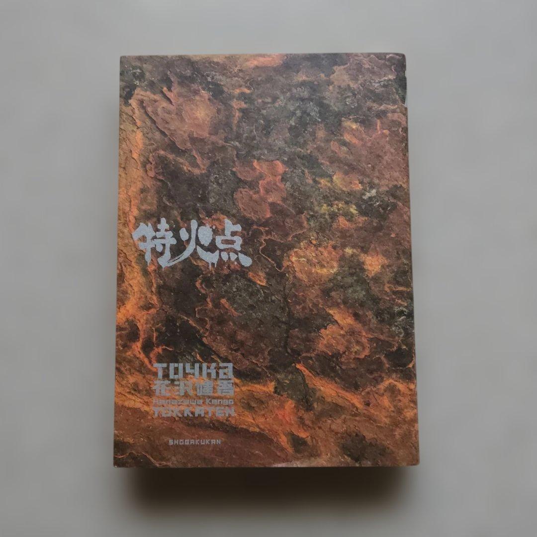 アンダーニンジャ 1~17 全巻 未開封