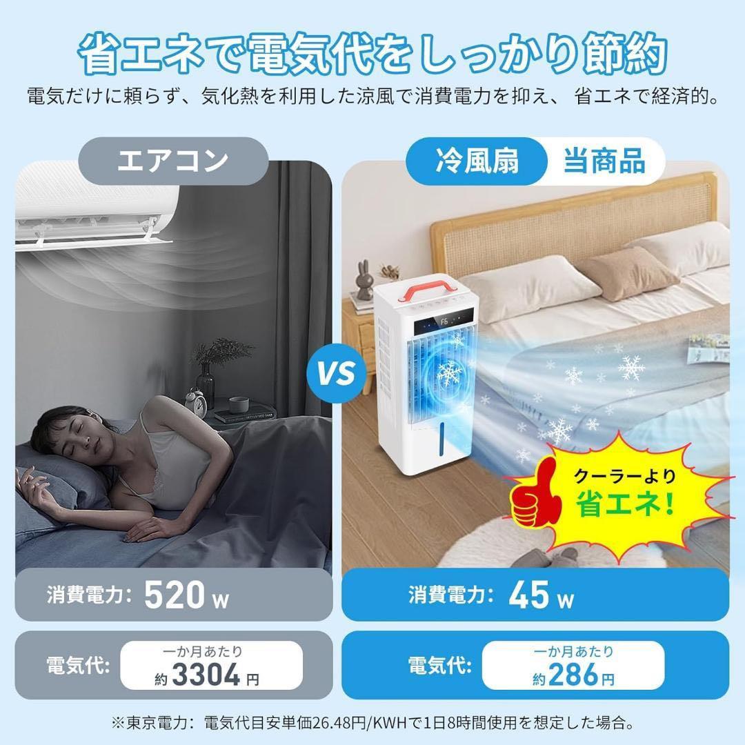 スポットクーラー 10L大容量 冷風機 保冷パックつき 省エネ 瞬間冷却 冷風扇