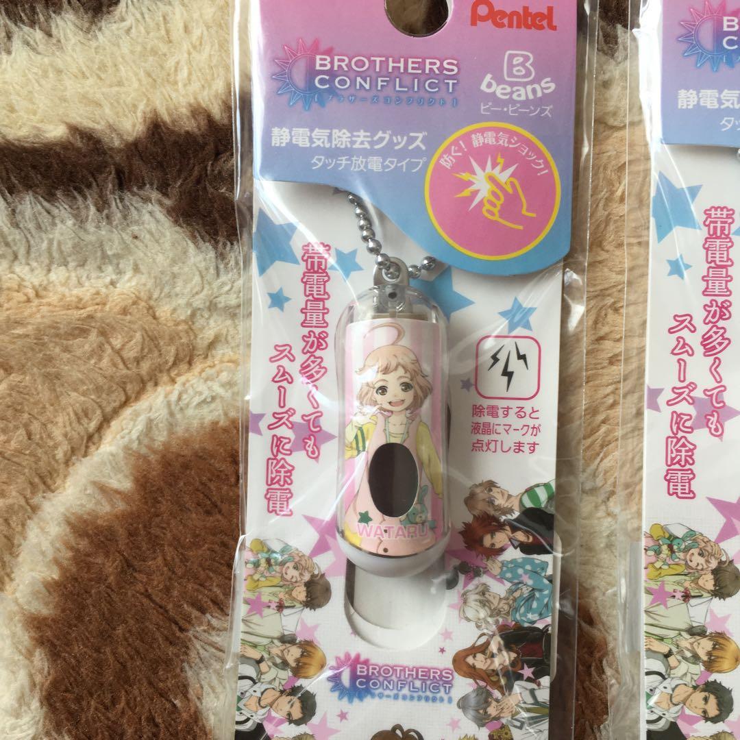 BROTHERS CONFLICT 6個セット 静電気除去