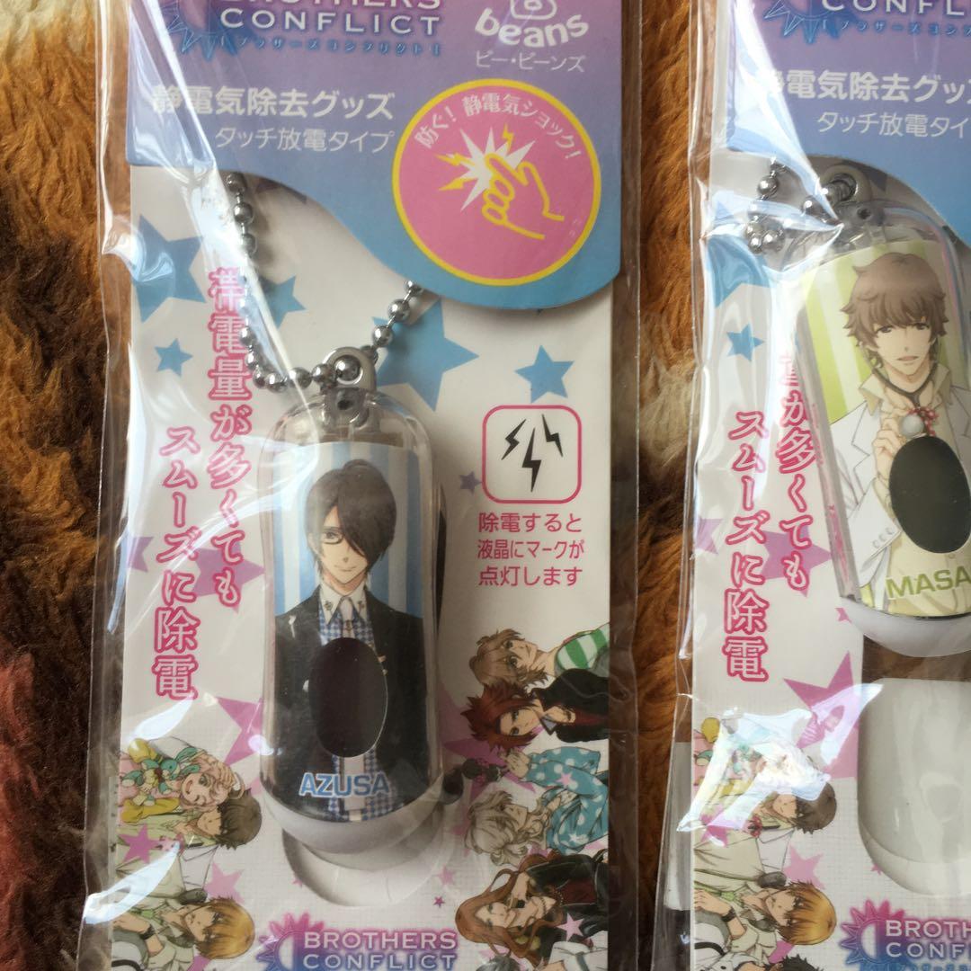 BROTHERS CONFLICT 6個セット 静電気除去