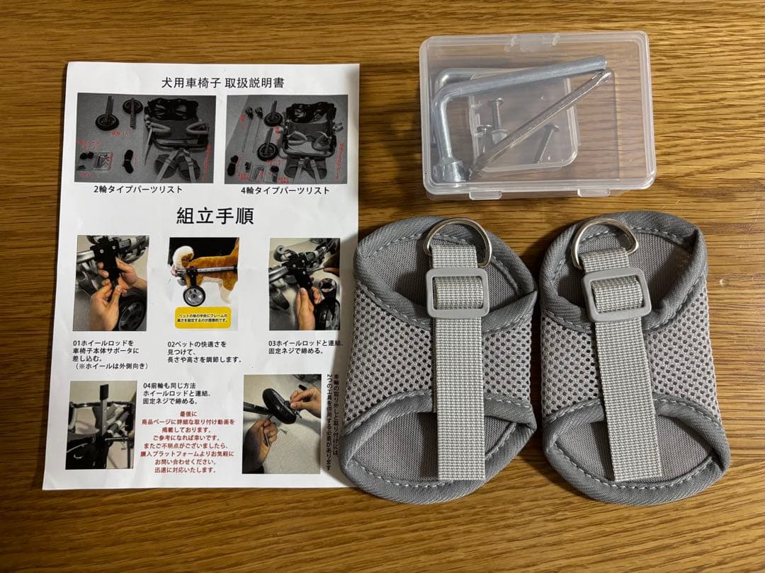 犬用4輪車いす 4輪歩行器　くるくる棒付き