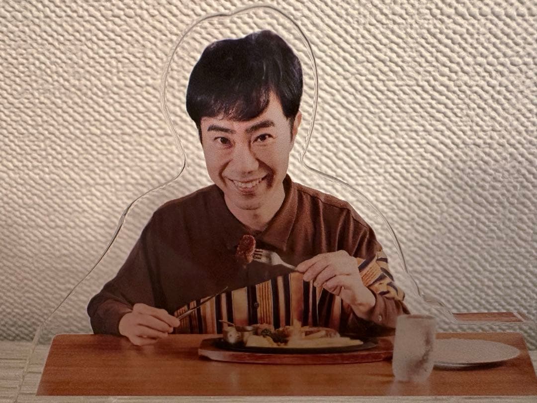 藤井隆　アクリルスタンド ロイヤルホスト　お食事