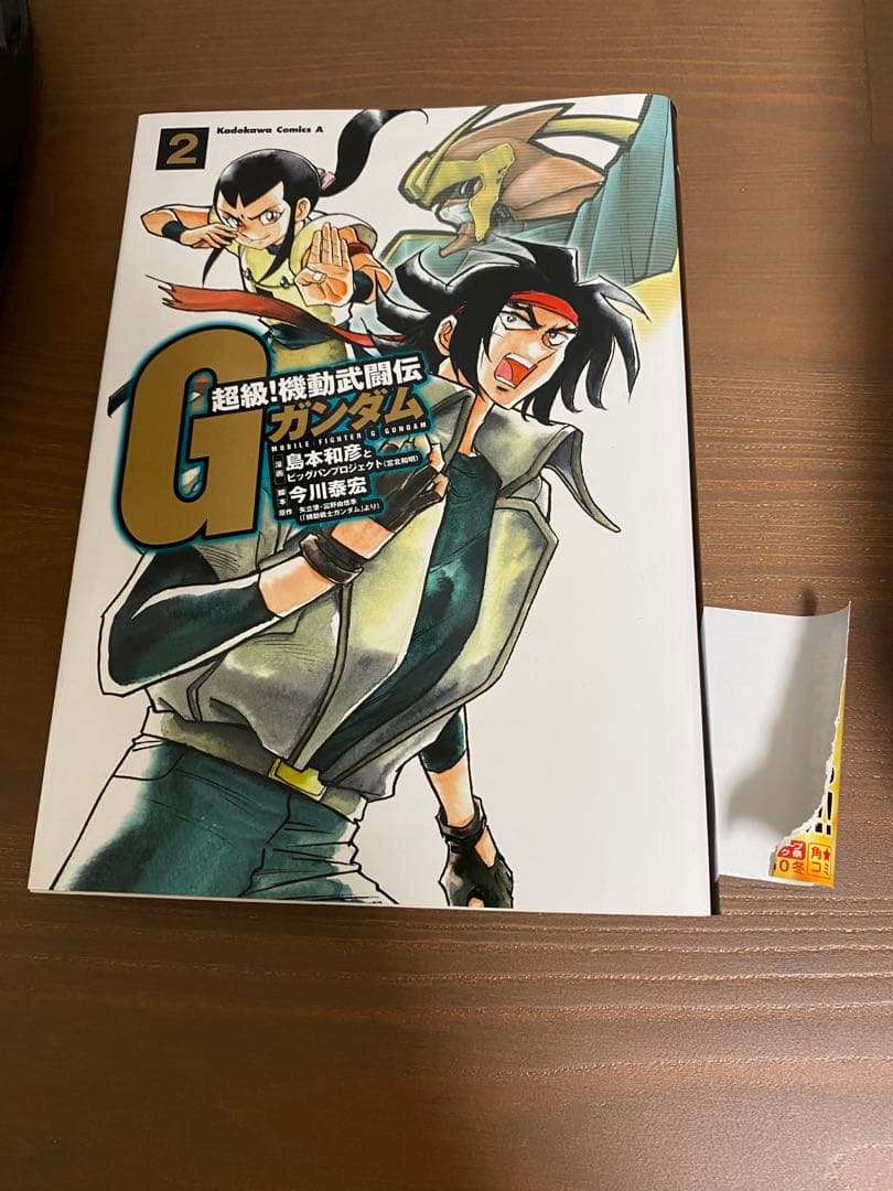 島本和彦 超級! 機動武闘伝Gガンダム 全26巻セット 全巻初版・帯付き有