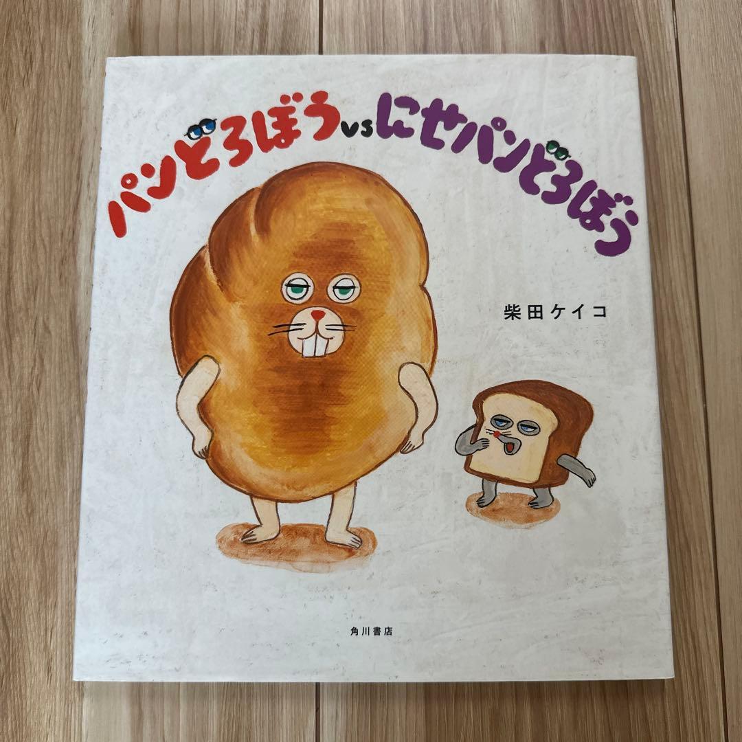 パンどろぼうシリーズ6冊セット