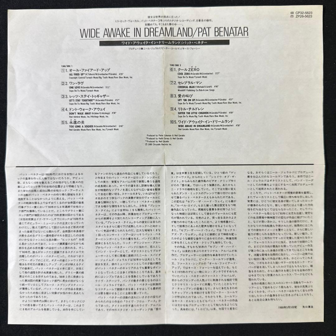 帯付き！国内盤！パット・ベネター / ワイド・アウェイク・イン・ドリームランド