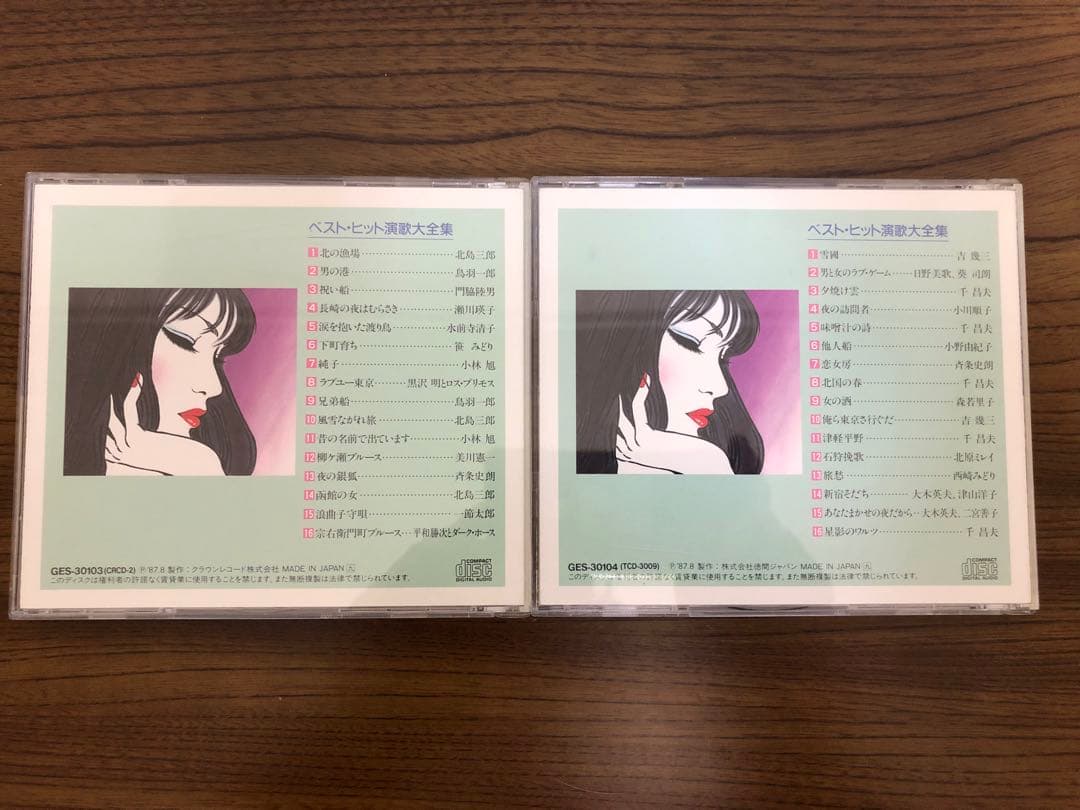 ベスト・ヒット 演歌大全集 全10巻