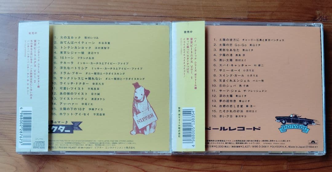 東京ビートニクス VOL.1,2 CD