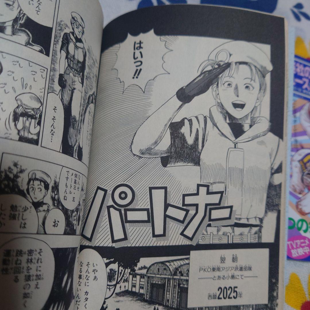少年漫画 Yusuke Murata Early Work One-Punch Man