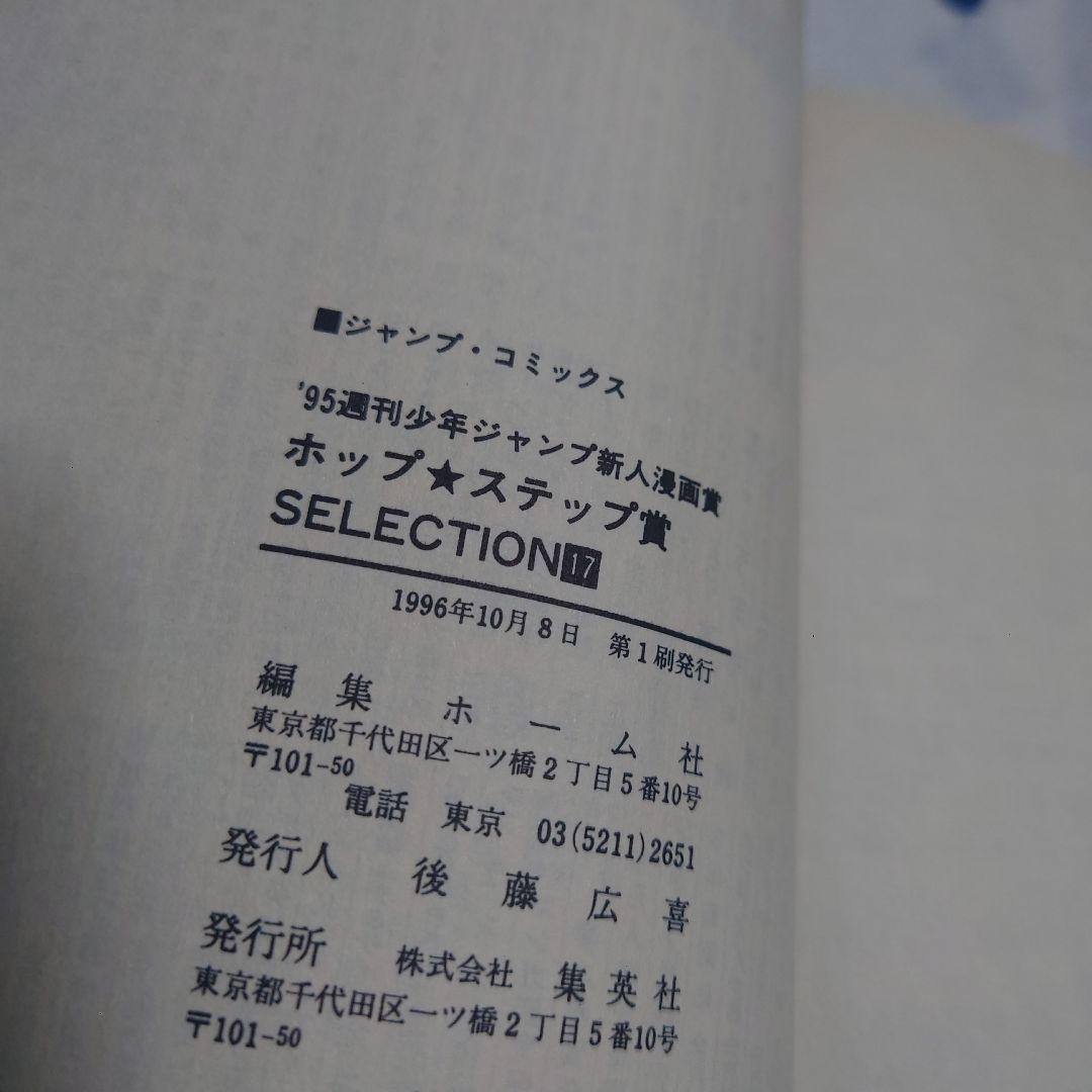 少年漫画 Yusuke Murata Early Work One-Punch Man