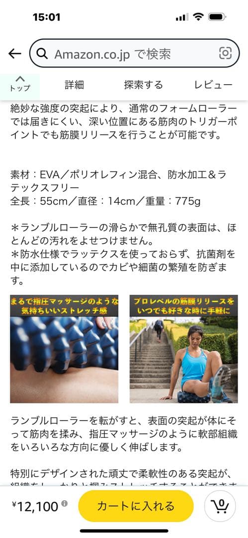 【正規品】RUMBLE ROLLER ランブルローラー ミドルサイズ 55cm