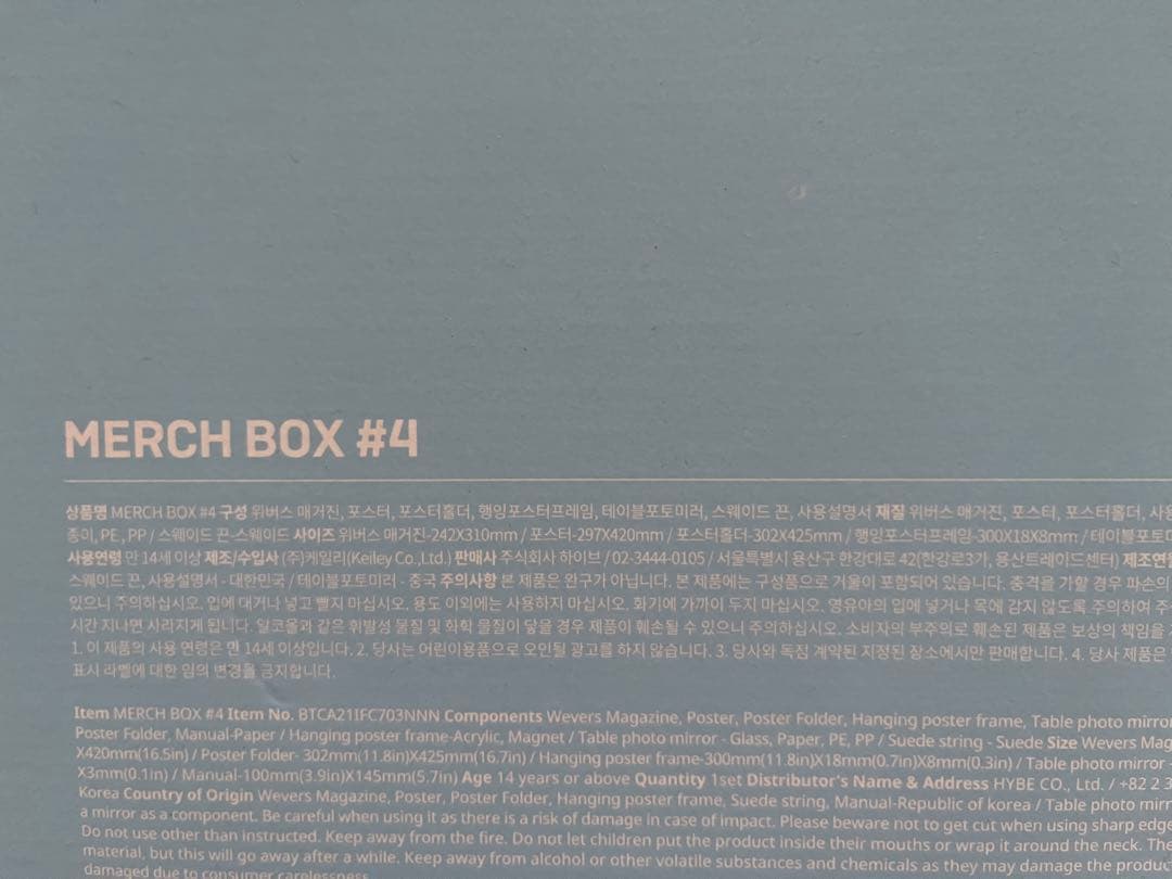 BTS MERCHBOX ♯４