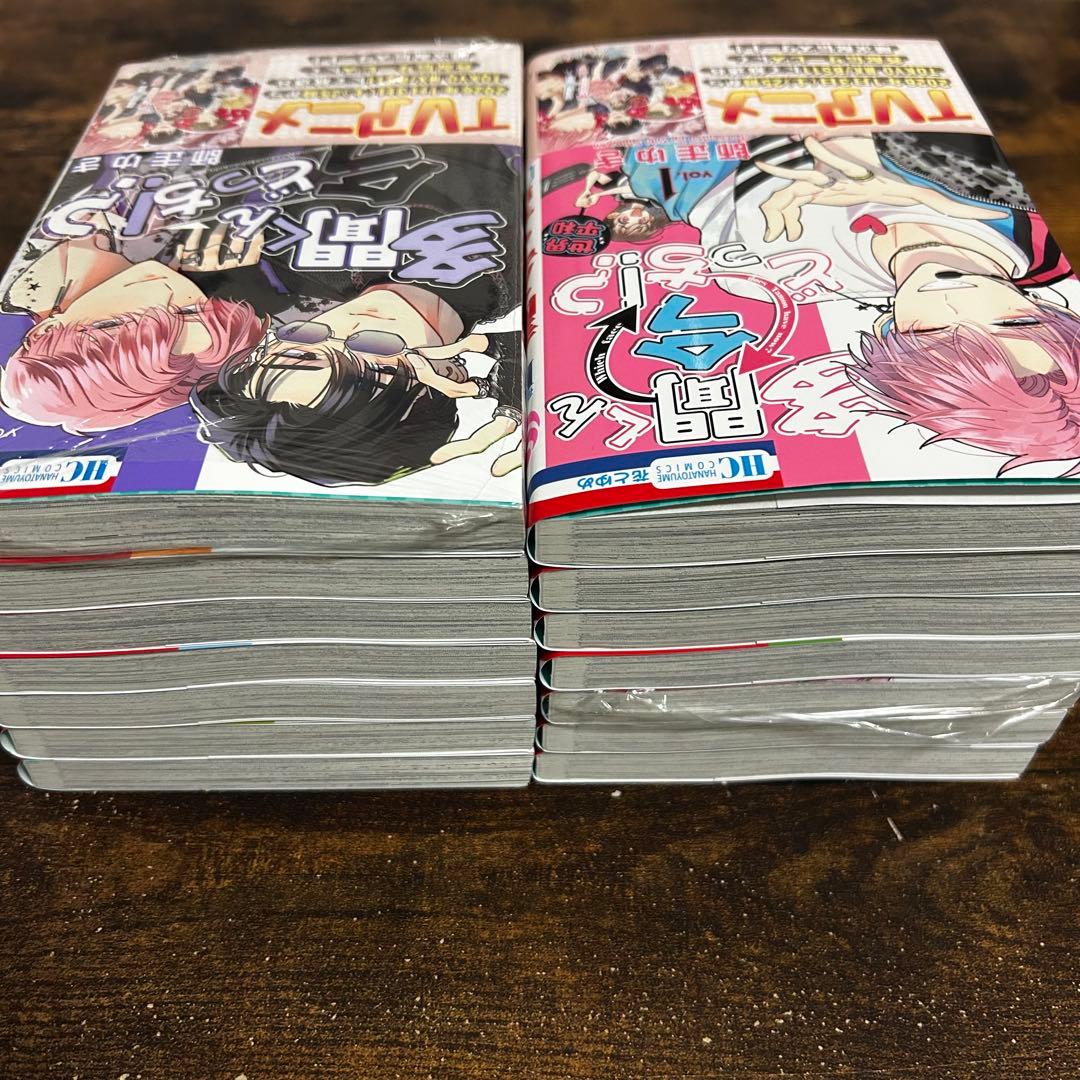 【新品・未読】多聞くん今どっち！？ 全巻セット　花とゆめ　白泉社　④