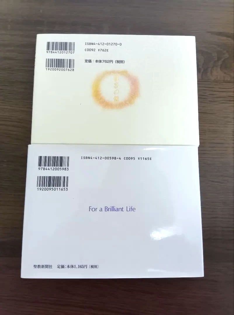 池田大作 著作集 10冊セット
