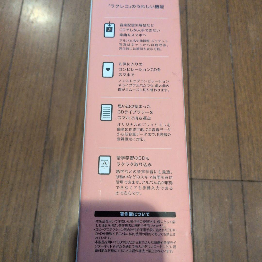 ラクレコ BUFFALO CD音楽スマホ転送 RR-C1