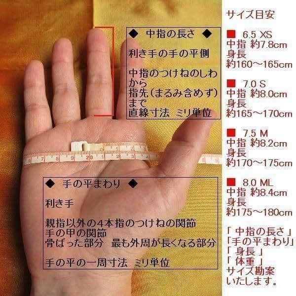最終8.0 メローラ ナッパ黒 ライニングなし グローブ 革手袋 MEROLA